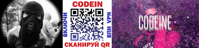 блэк спрут Дрезна Кодеин напиток Lean (лин)
