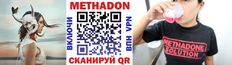 МЕТАДОН methadone  KRAKEN ТОР  Дрезна 